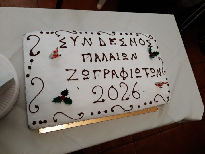 Παλαιοί Ζωγραφιώτες