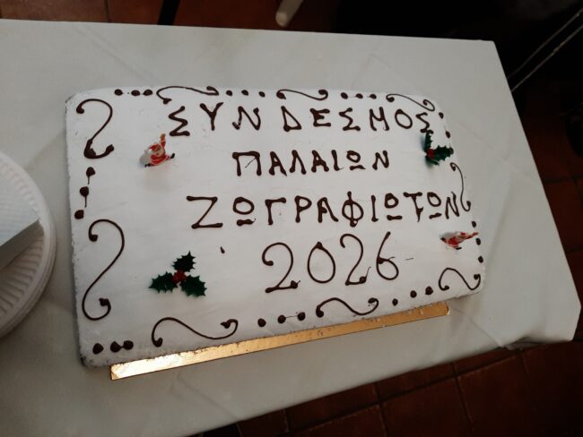 Παλαιοί Ζωγραφιώτες